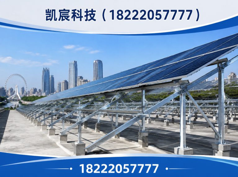 红桥区凯宸科技展示图